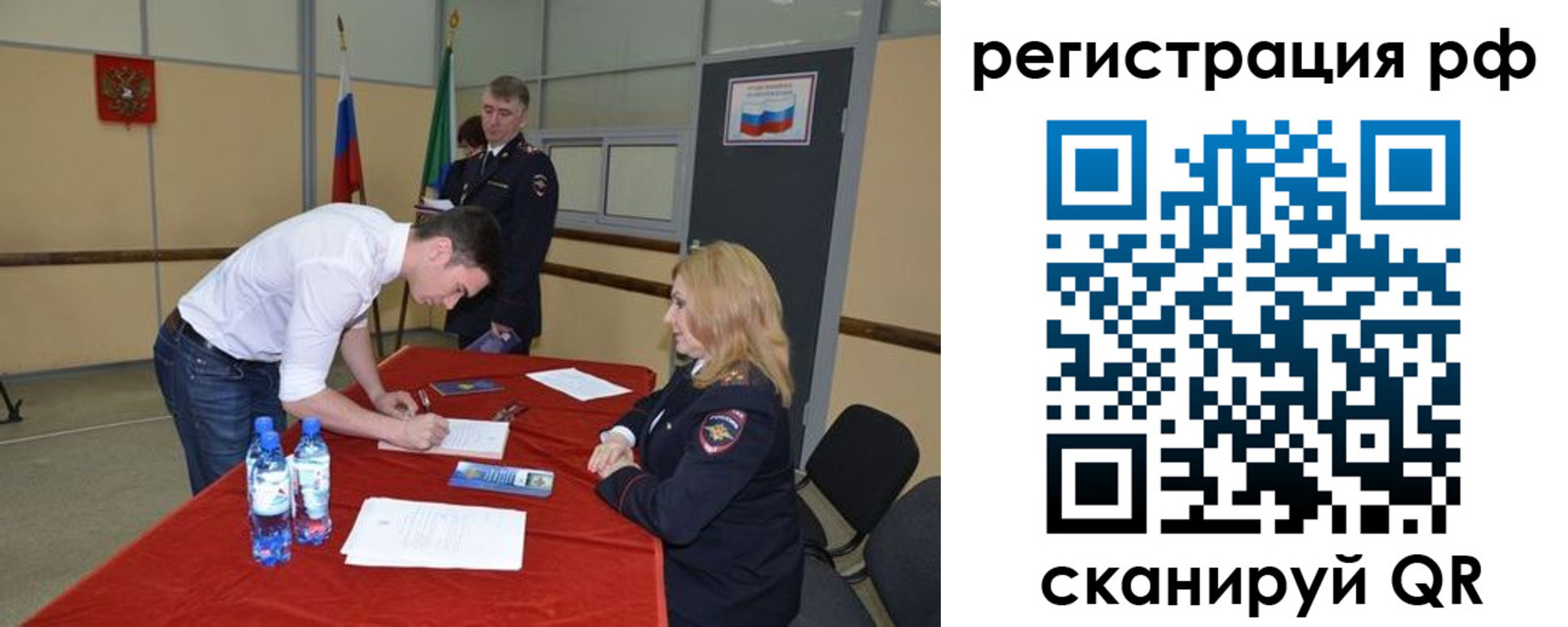 временная регистрация собственник в Белгороде