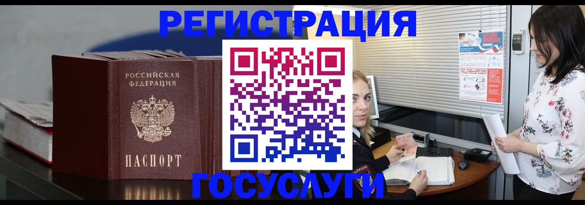 регистрация для дет. сада в Белгороде