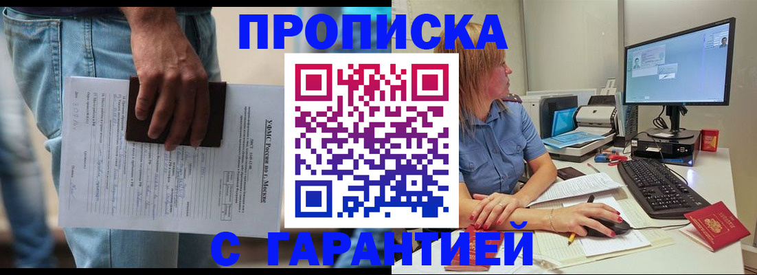 временная регистрация госуслуги в Белгороде