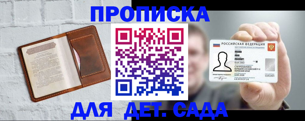 временная регистрация законно в Белгороде