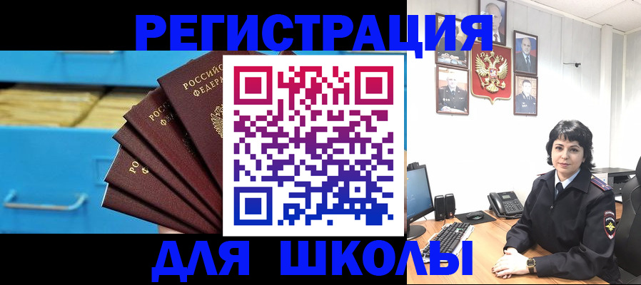 прописка в квартире в Белгороде