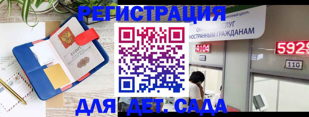 временная регистрация поиск в Белгороде